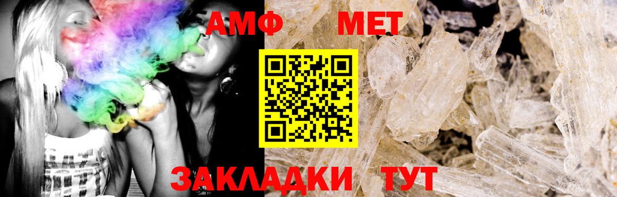 АМФ VHQ Бутурлиновка