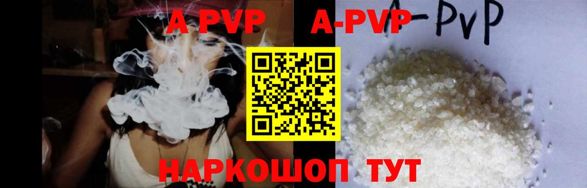 APVP кристаллы  Alpha-PVP кристаллы  Alfa_PVP кристаллы  Бутурлиновка  Вход с VPN 