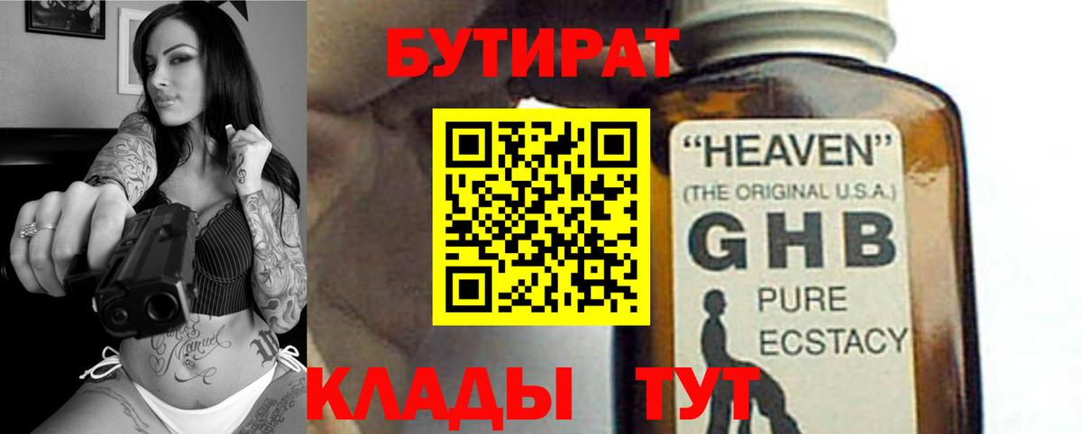 Бутурлиновка  Бутират оксана  Вход с VPN 