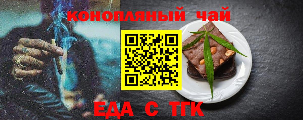 Cannafood марихуана  Вход с VPN  Бутурлиновка 