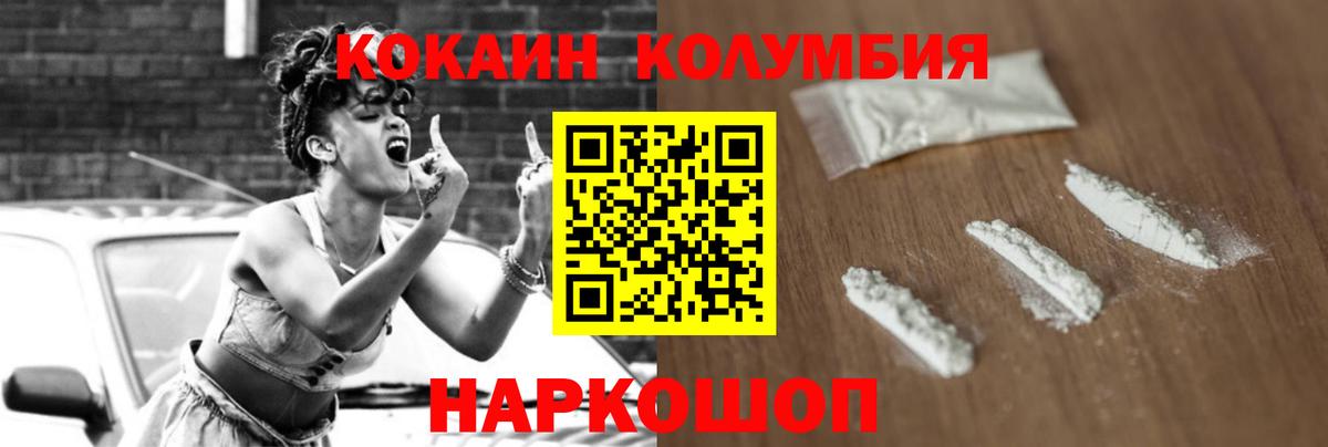 Бутурлиновка  КОКАИН Перу  Вход с VPN  COCAIN Перу 