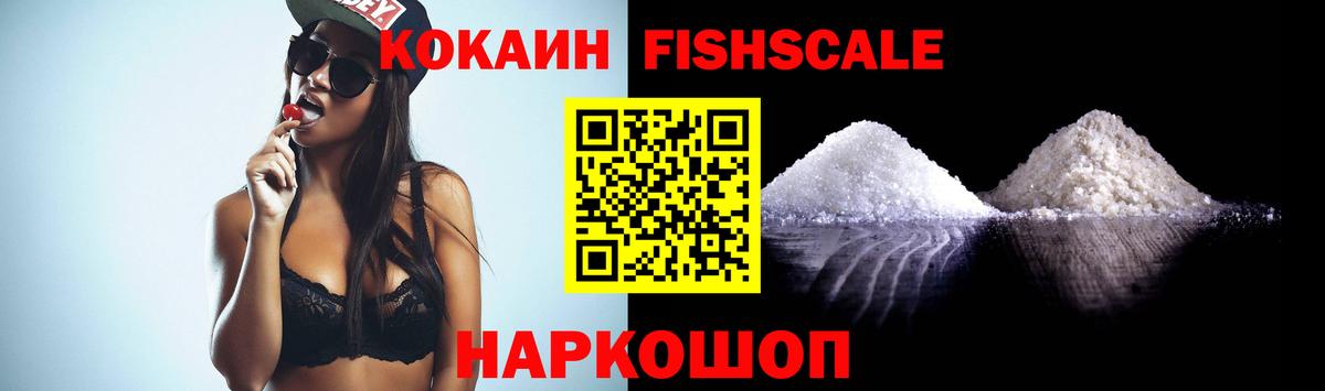 Кокаин 97% Бутурлиновка