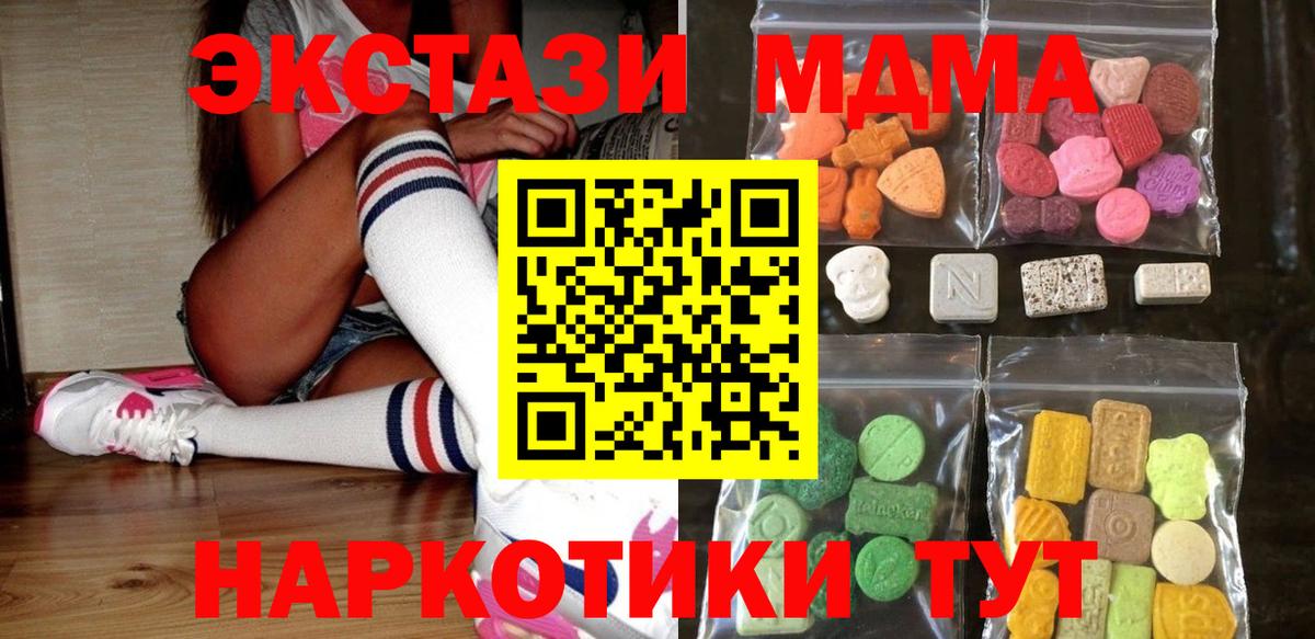 mega сайт  Вход с VPN  Бутурлиновка  ЭКСТАЗИ 280мг 