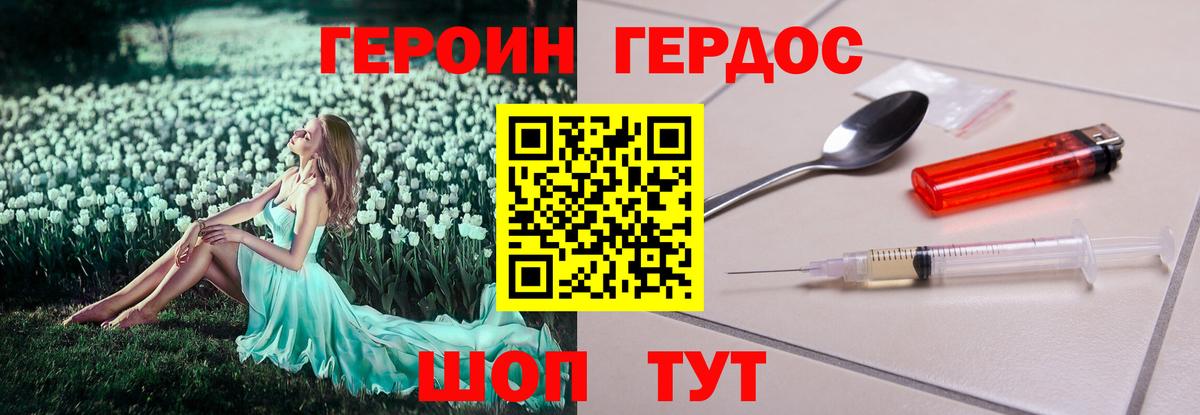 Бутурлиновка  Героин  Вход с VPN  Героин Heroin 
