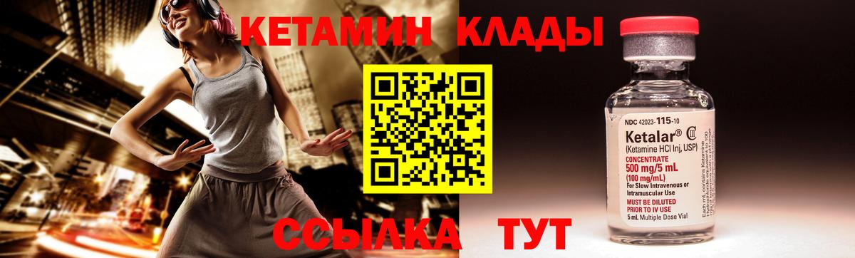 КЕТАМИН ketamine  Вход с VPN  КЕТАМИН VHQ  площадка формула  Бутурлиновка 