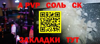 молекула духа Ипатово