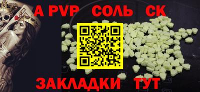 молекула духа Ипатово