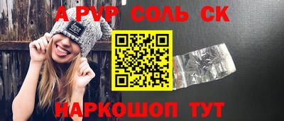 молекула духа Ипатово