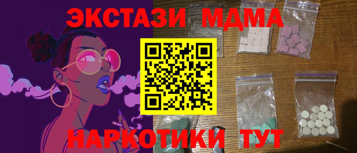 МДМА Molly  MDMA молли  МДМА  Бутурлиновка  Вход с VPN 