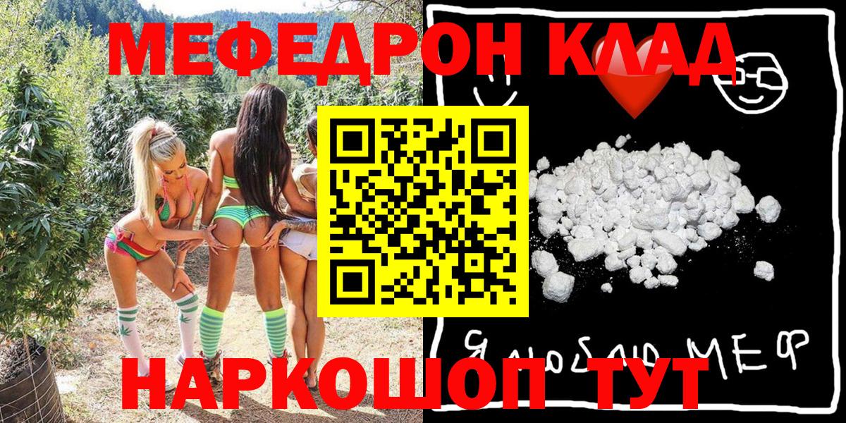 Меф мука Бутурлиновка