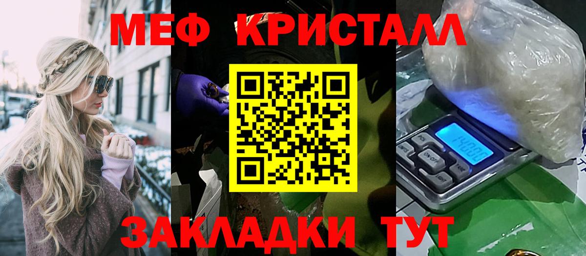 МЯУ-МЯУ мука  Мефедрон  МЯУ-МЯУ  Бутурлиновка  Вход с VPN 