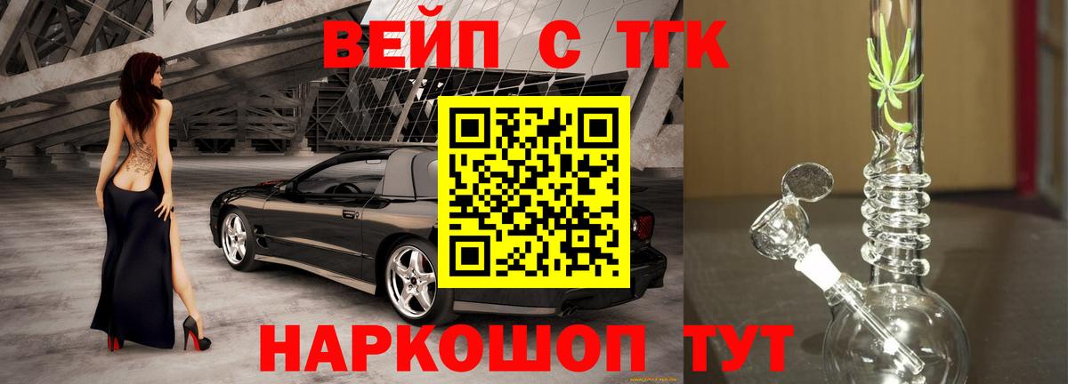 Дистиллят ТГК THC oil Бутурлиновка